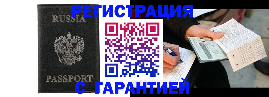 временная регистрация поиск в Рославле