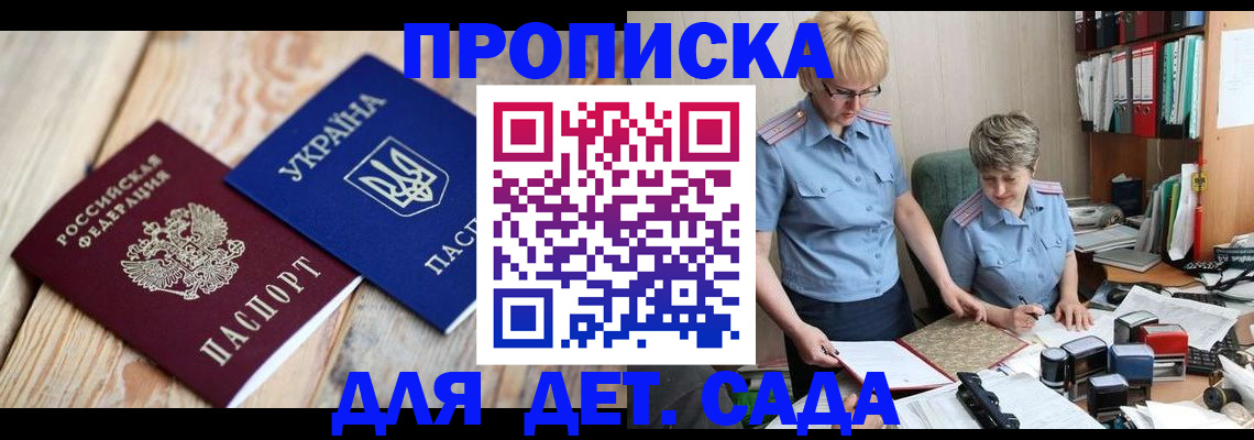 прописка иностранных граждан в Рославле
