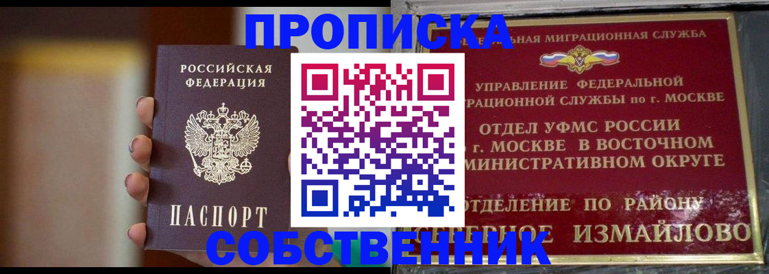где прописаться в Рославле