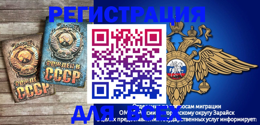 временная регистрация адрес в Рославле