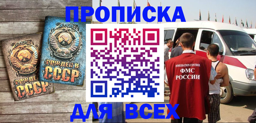 временная регистрация собственник в Рославле